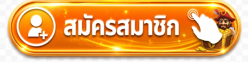 ทางลัดสมัครและเข้าสู่ระบบ 168all-in อย่างปลอดภัย